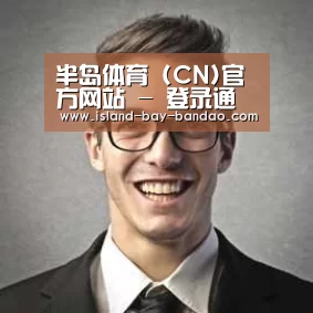 半岛体育官方登录经销商感言二