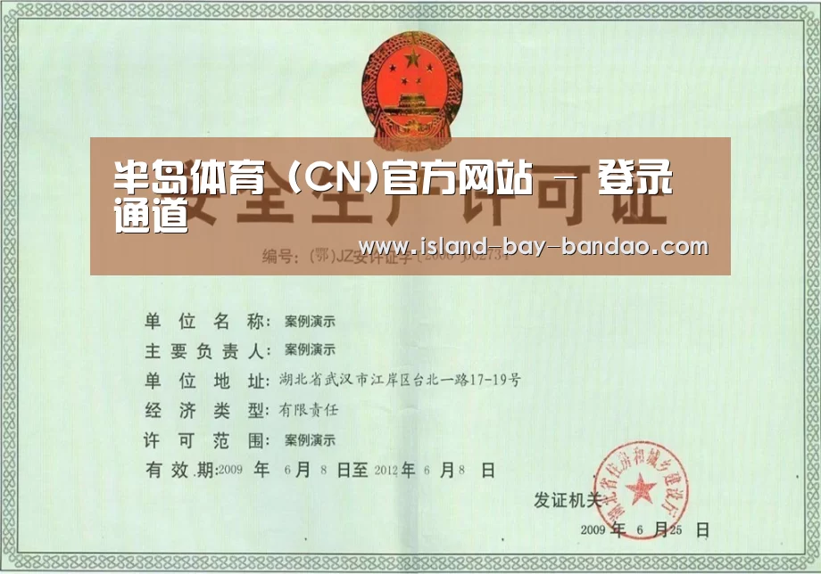 半岛体育官方登录荣誉证书三