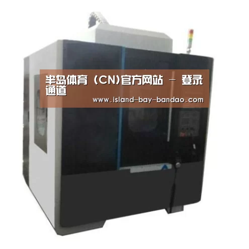 半岛体育官方登录产品名称六