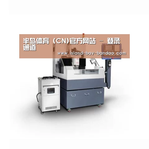 半岛体育官方登录产品名称五