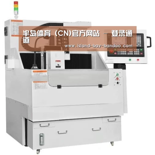 半岛体育官方登录产品名称八